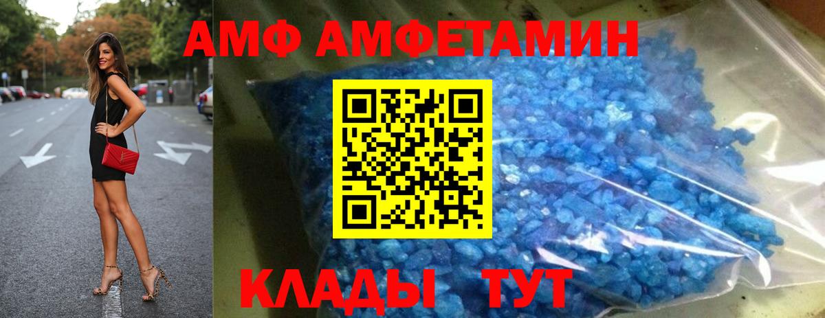 Амфетамин VHQ  Амфетамин  Аксай  Amphetamine  Вход с VPN 