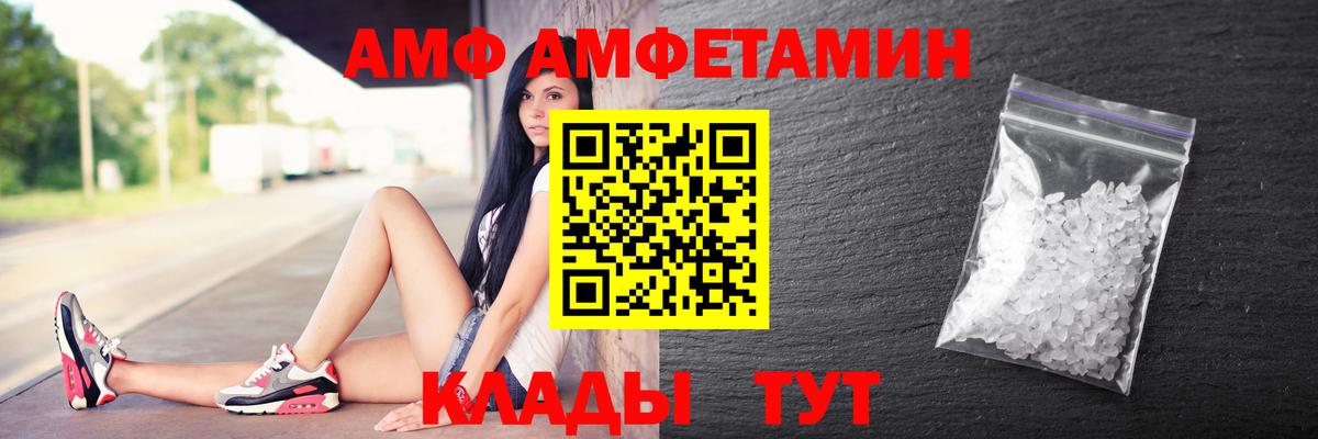 АМФ 97% Аксай