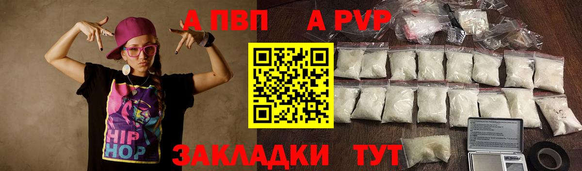 Alpha-PVP Crystall Аксай