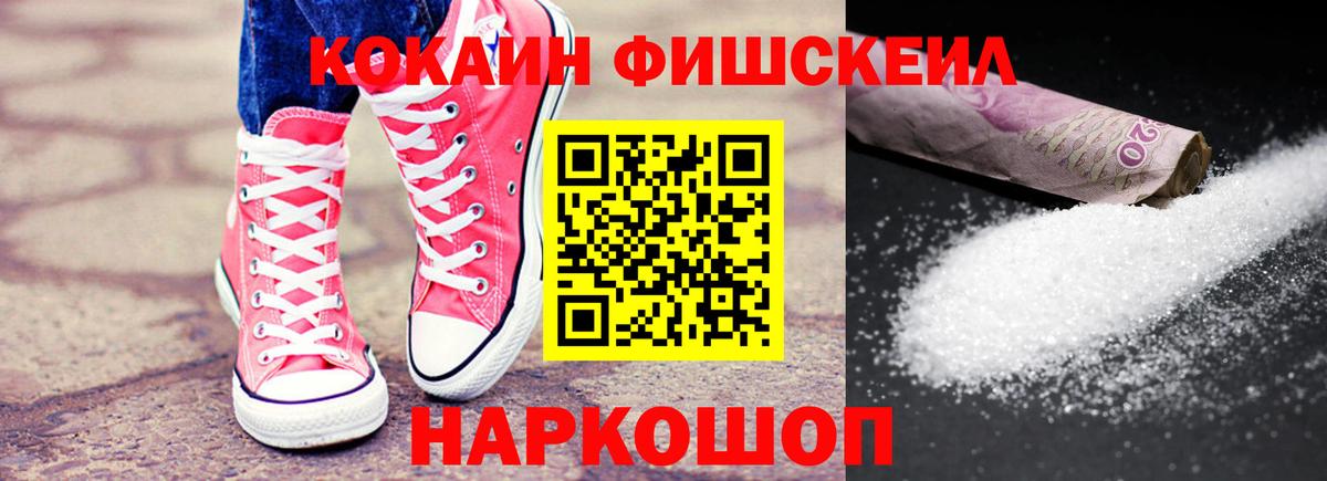 Аксай  Cocaine  Вход с VPN  КОКАИН FishScale  Кокаин Колумбийский 
