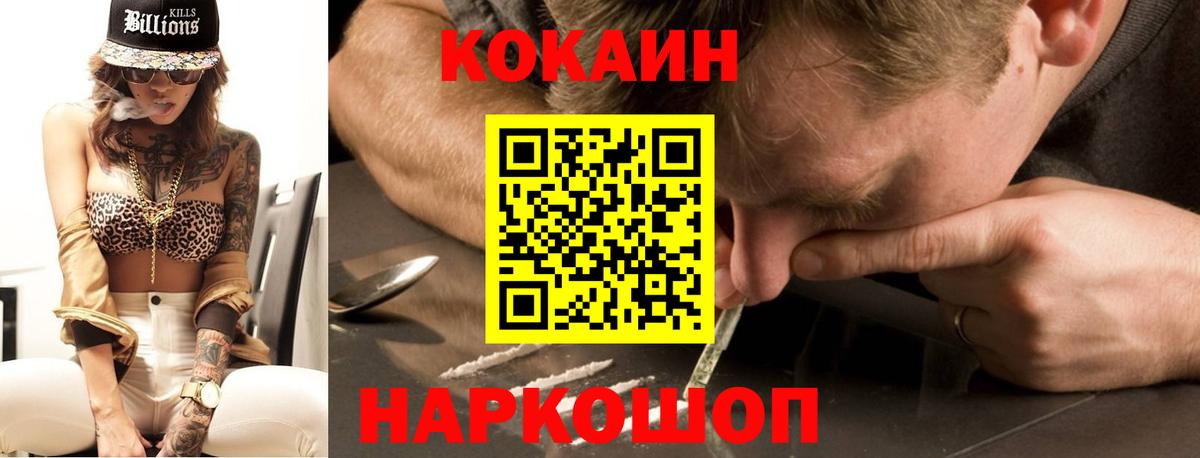 Cocaine Эквадор Аксай