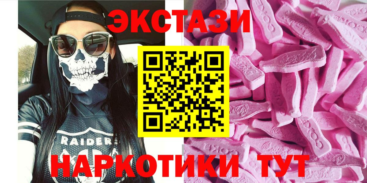 Аксай  Экстази 280 MDMA  Вход с VPN 