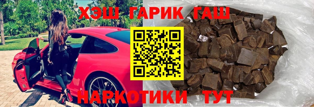 Гашиш гарик  ГАШ  Аксай  ГАШ Premium  Вход с VPN 