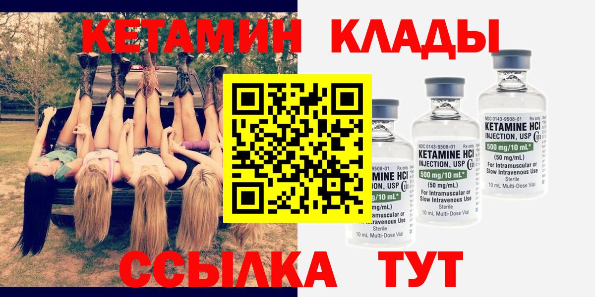 КЕТАМИН ketamine Аксай