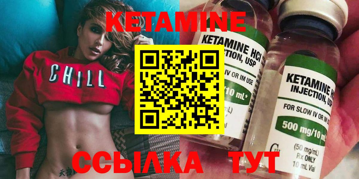 Аксай  КЕТАМИН VHQ  Вход с VPN 