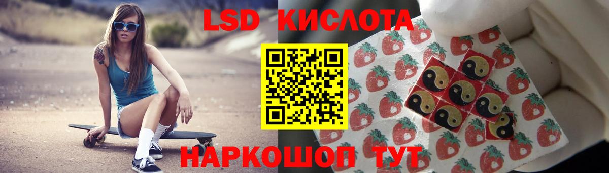 ЛСД экстази ecstasy Аксай