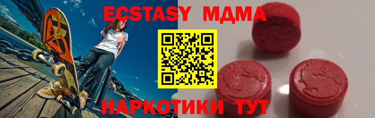 MDMA кристаллы  Вход с VPN  MDMA  MDMA кристаллы  Аксай 