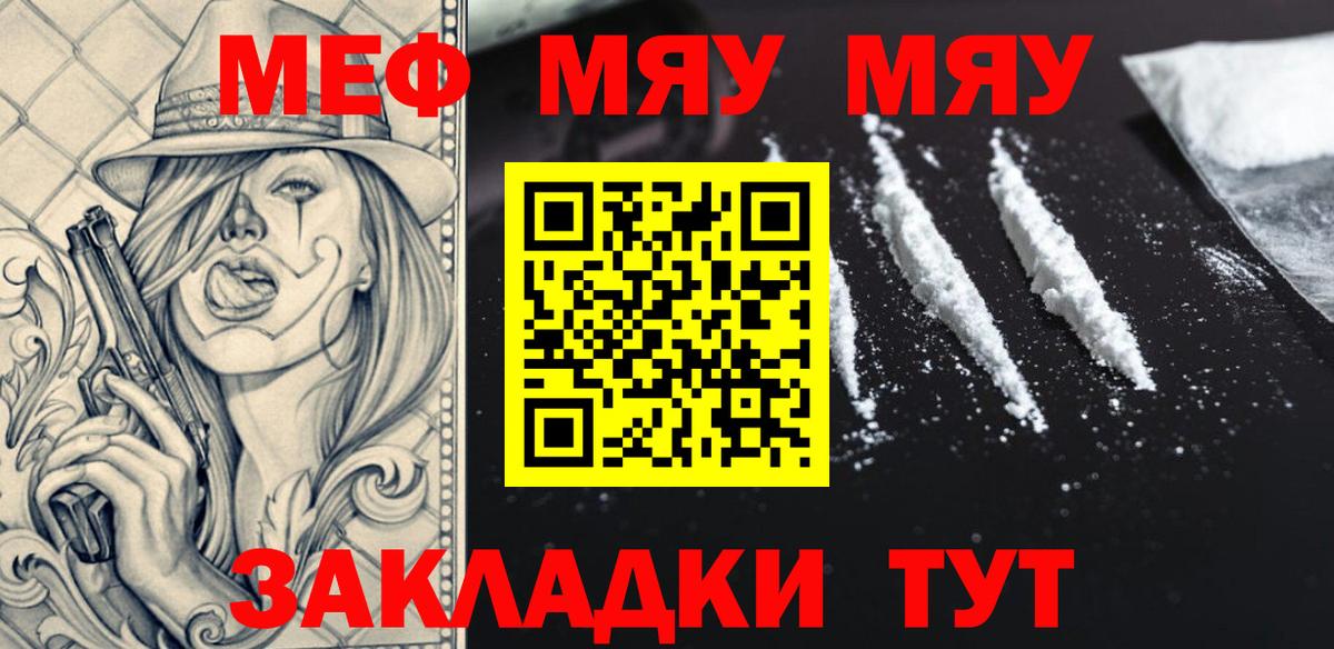 МЕФ mephedrone  Меф мяу мяу  Мефедрон  МЕГА как зайти  МЕФ  Вход с VPN  Аксай 