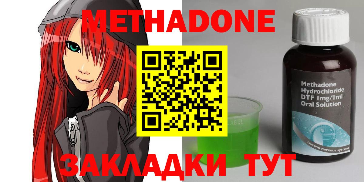 МЕТАДОН VHQ Аксай