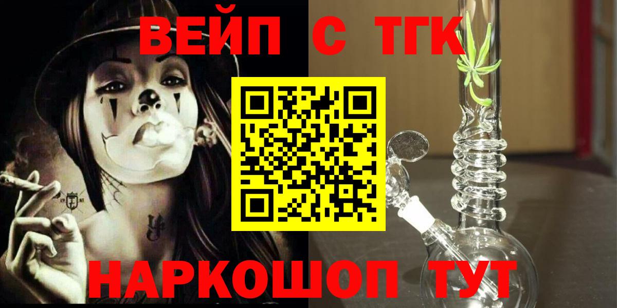 Дистиллят ТГК Wax  Дистиллят ТГК вейп  Вход с VPN  цены наркотик  Аксай 