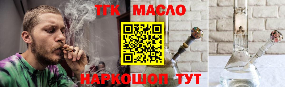 Дистиллят ТГК THC oil Аксай