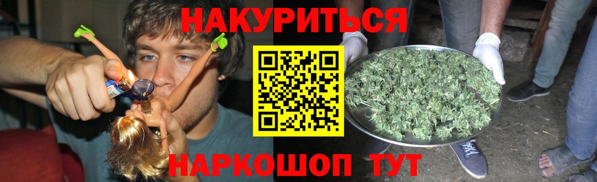 Бошки Шишки Amnesia Аксай